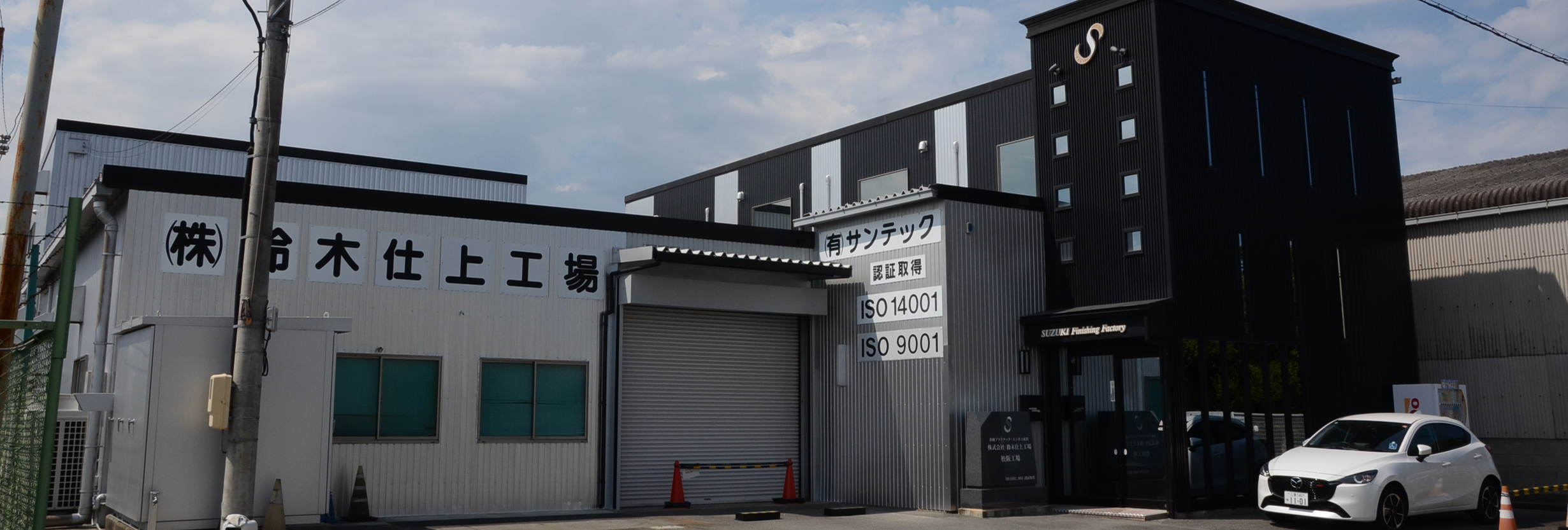松阪工場
